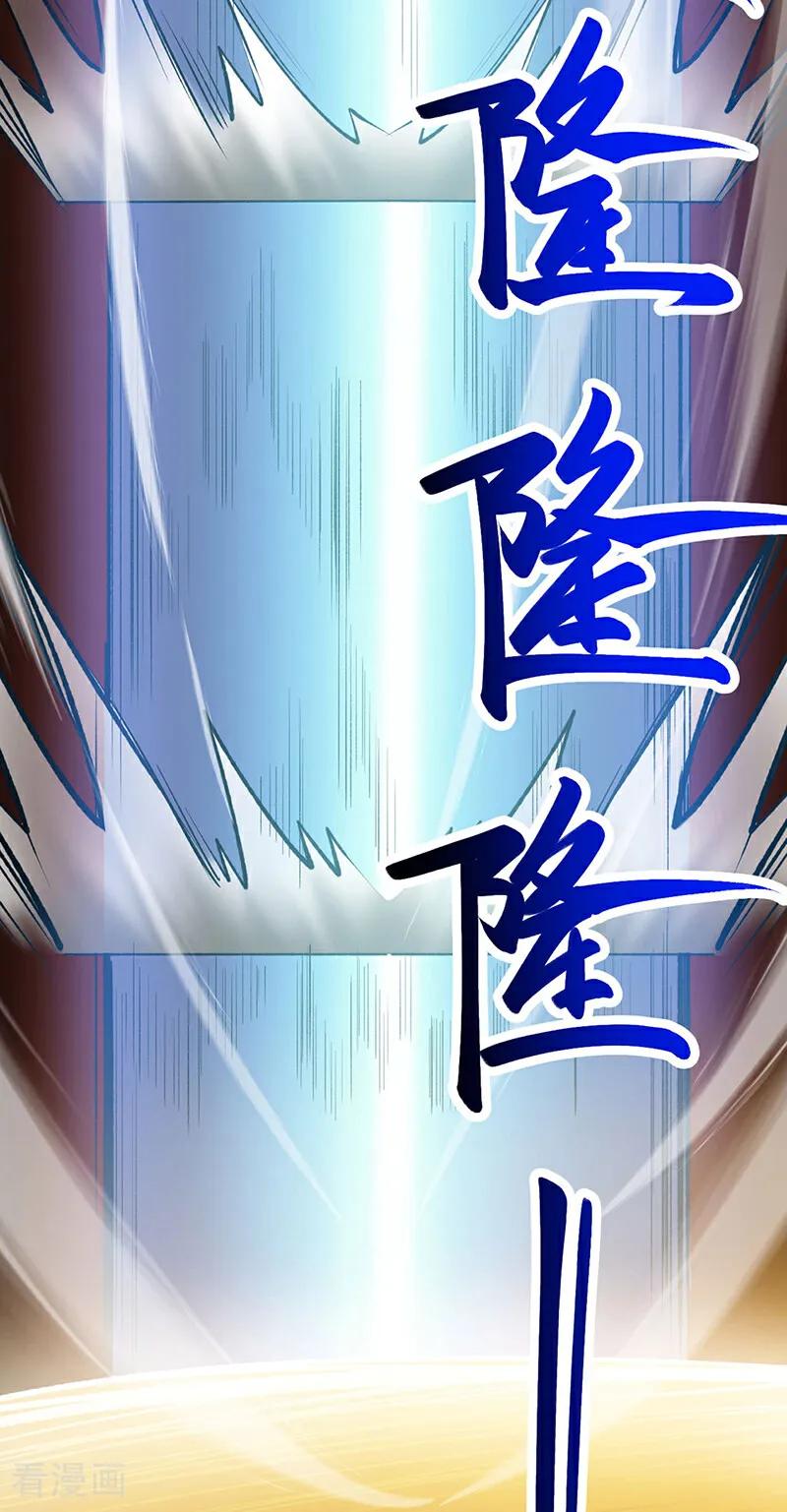 《武道独尊》第582话 封神印！ 第51页