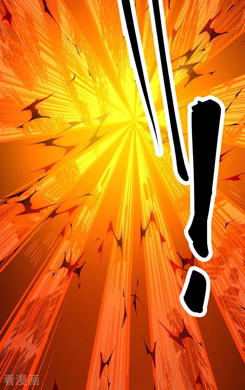 《武道独尊》第582话 封神印！ 第63页