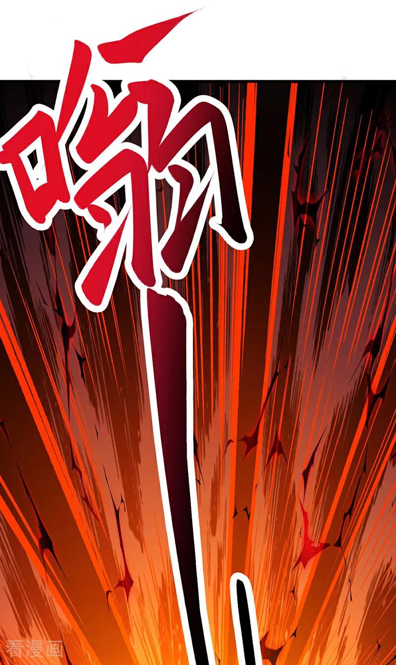 《武道独尊》第582话 封神印！ 第62页