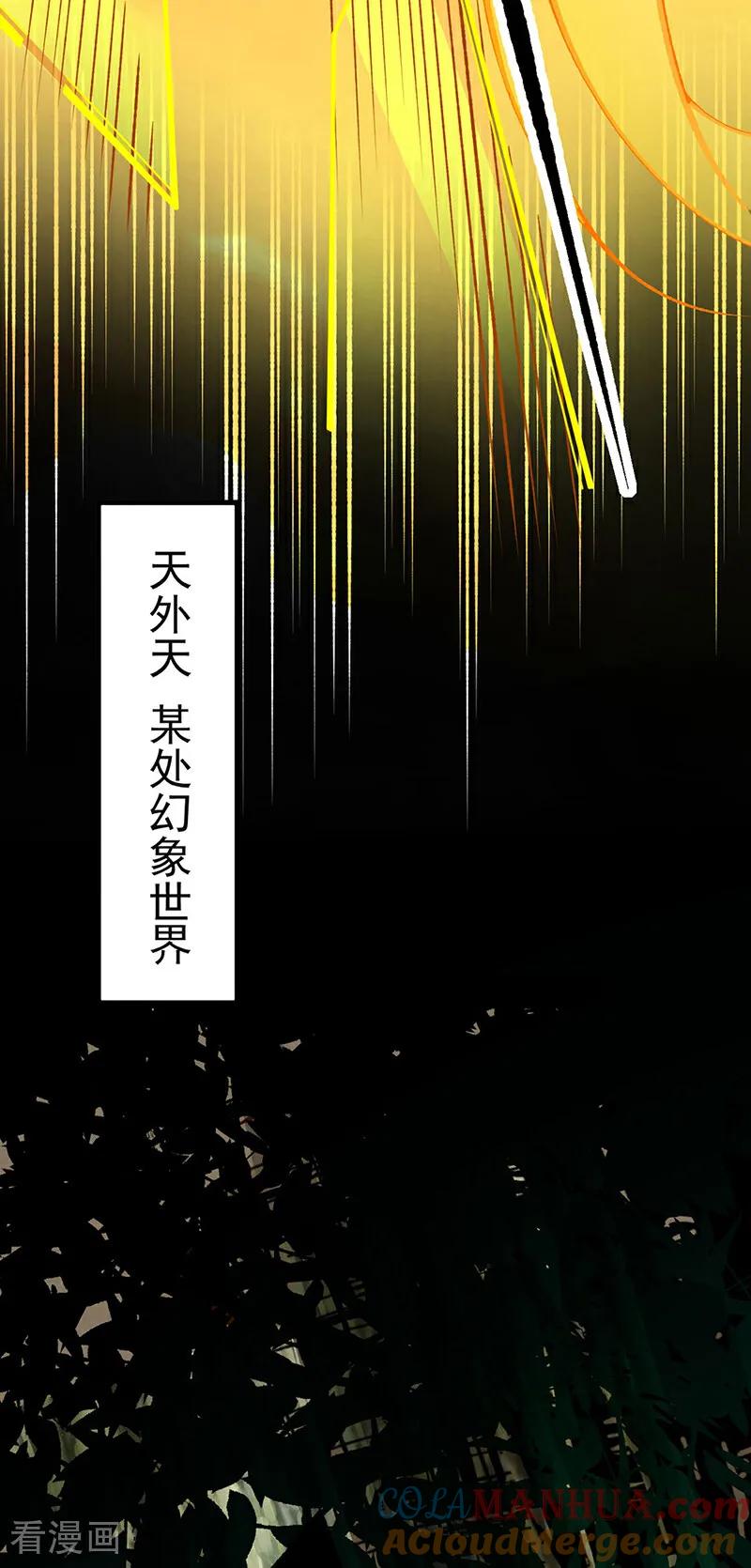 《武道独尊》第583话 紧急撤军 第7页