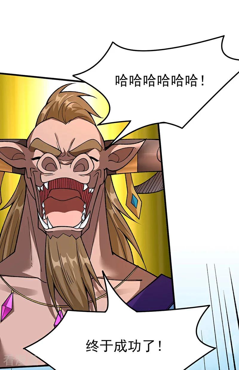 《武道独尊》第583话 紧急撤军 第69页