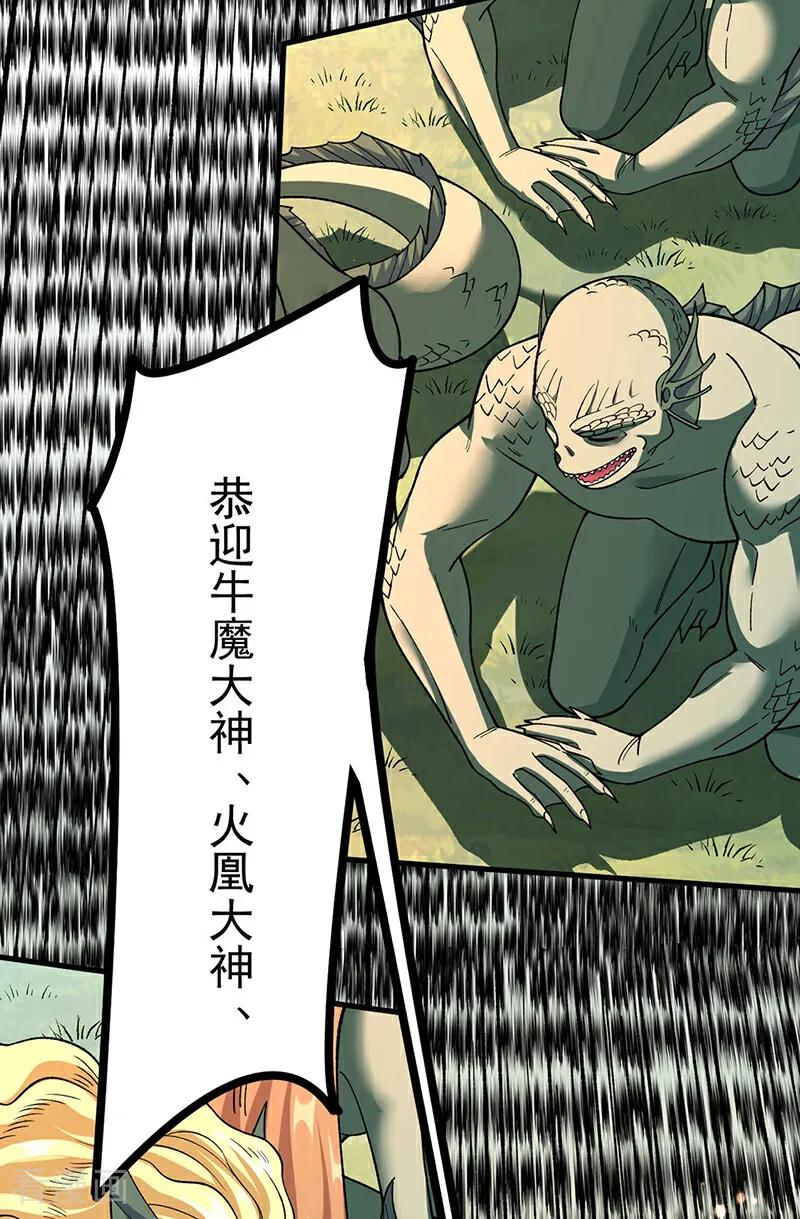 《武道独尊》第583话 紧急撤军 第66页