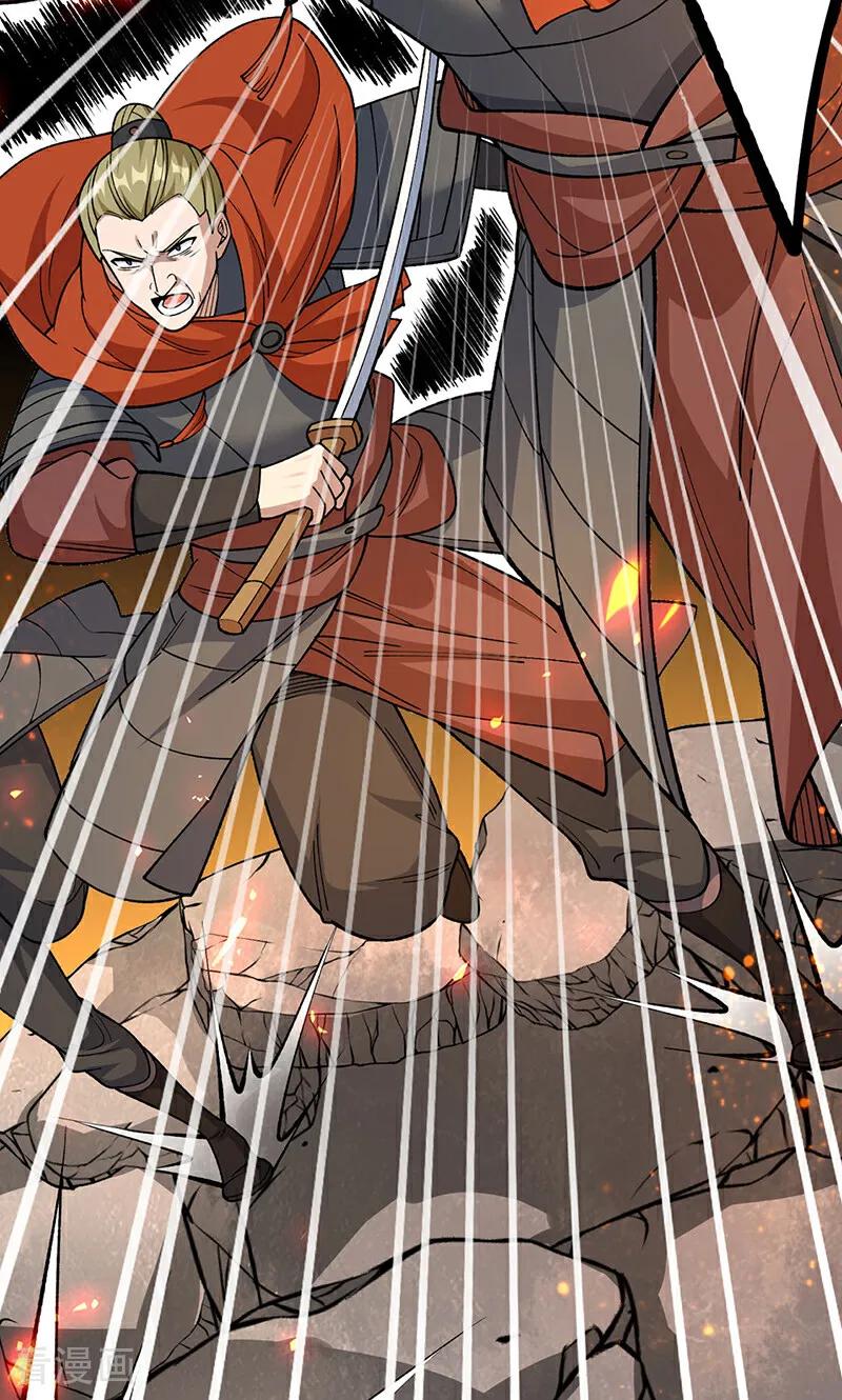 《武道独尊》第583话 紧急撤军 第44页
