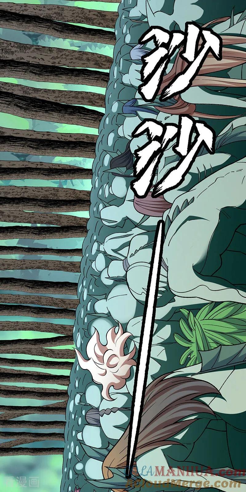 《武道独尊》第583话 紧急撤军 第61页