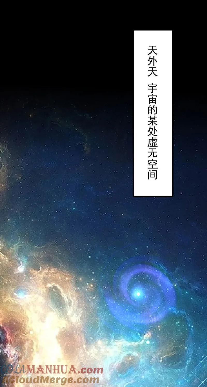 《武道独尊》第583话 紧急撤军 第13页