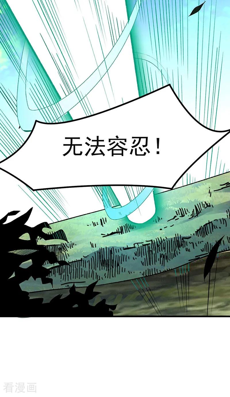 《武道独尊》第583话 紧急撤军 第12页