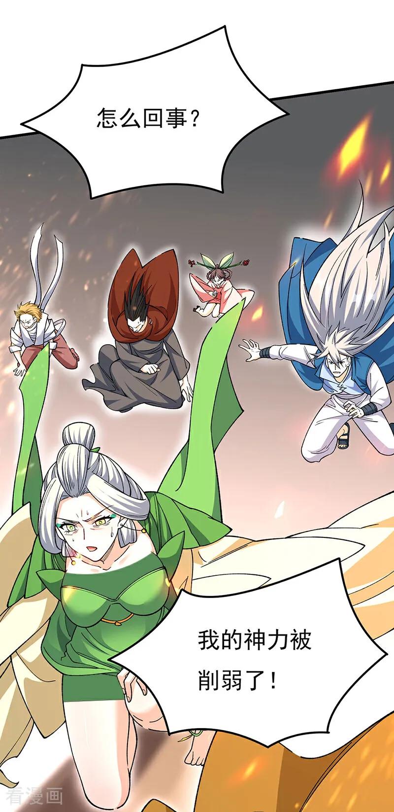 《武道独尊》第583话 紧急撤军 第32页
