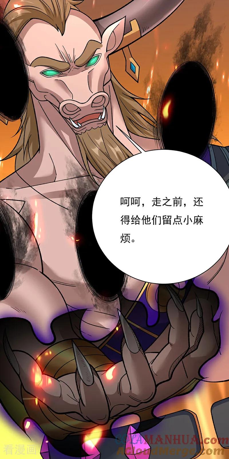 《武道独尊》第583话 紧急撤军 第52页