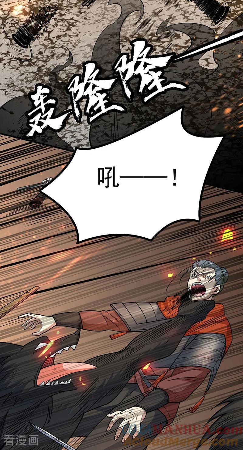 《武道独尊》第583话 紧急撤军 第46页