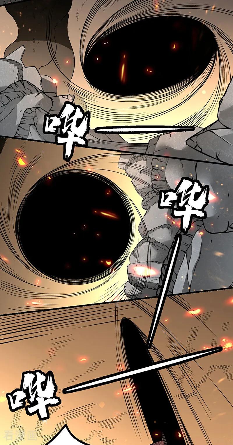《武道独尊》第583话 紧急撤军 第42页
