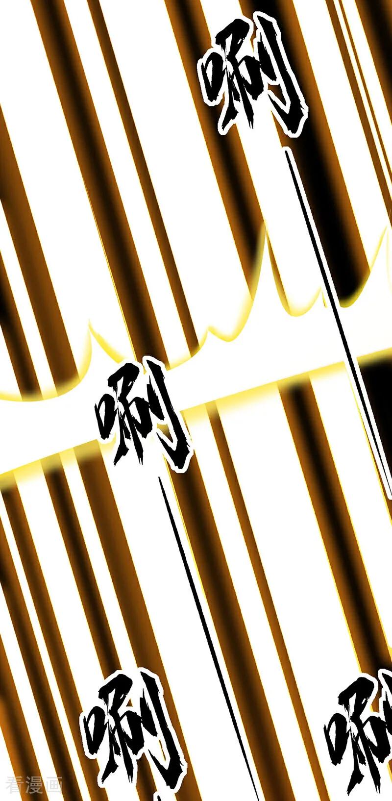 《武道独尊》第583话 紧急撤军 第17页