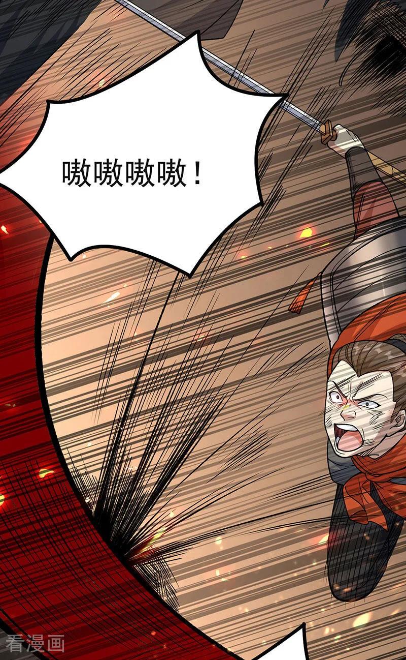 《武道独尊》第583话 紧急撤军 第47页