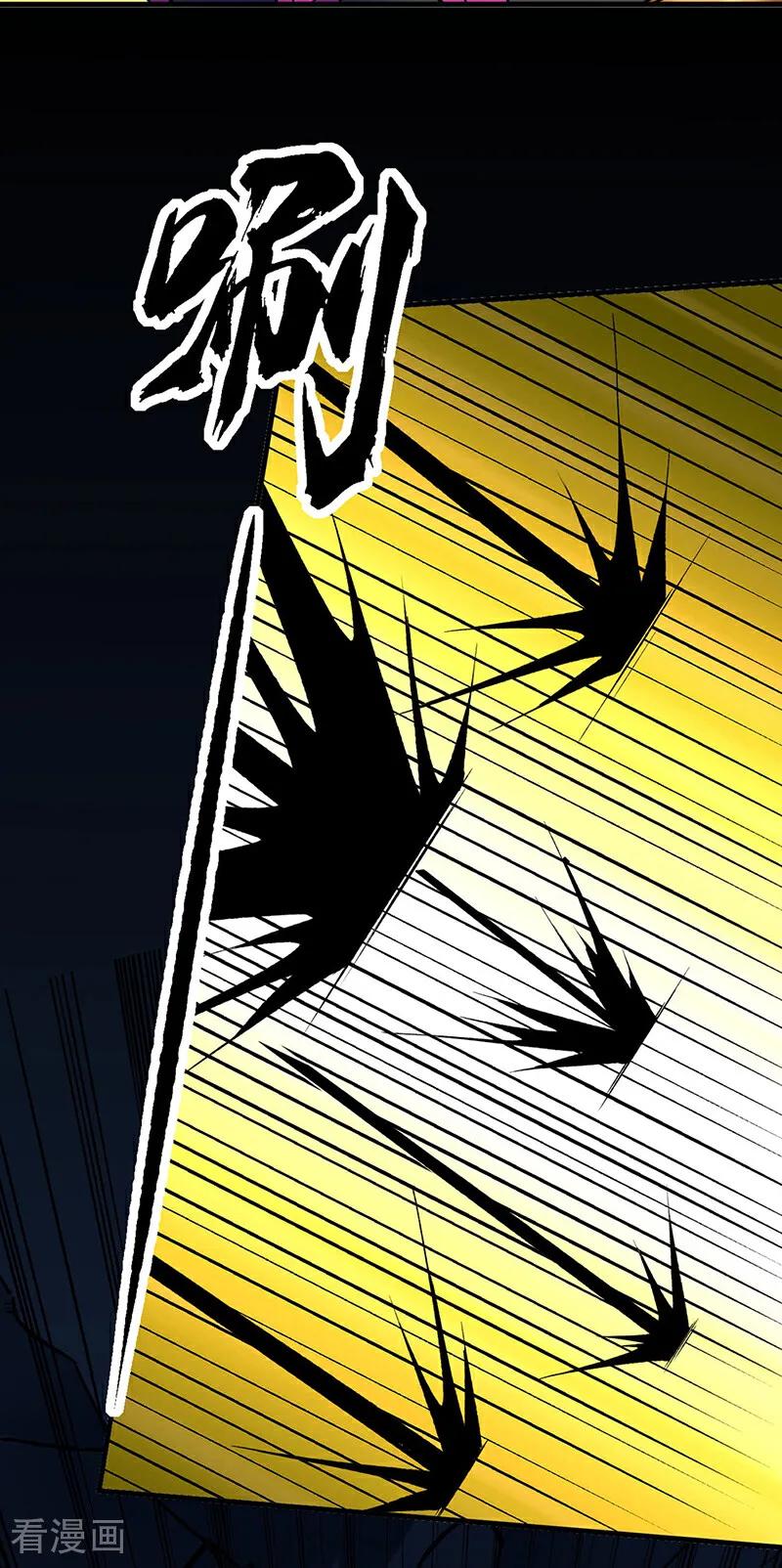 《武道独尊》第583话 紧急撤军 第53页