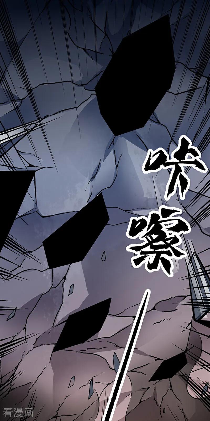 《武道独尊》第583话 紧急撤军 第54页