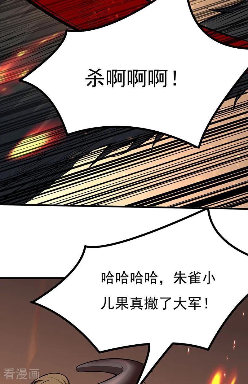 《武道独尊》第583话 紧急撤军 第48页