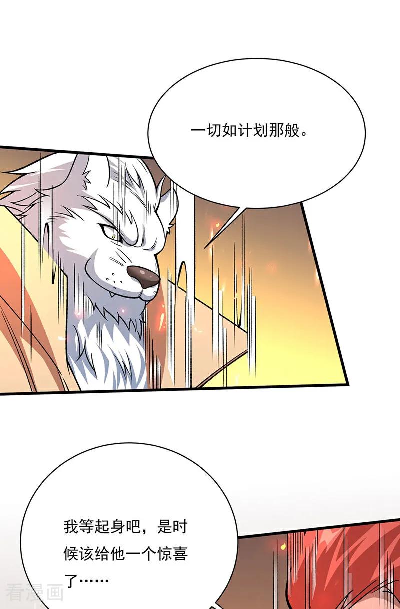 《武道独尊》第583话 紧急撤军 第50页