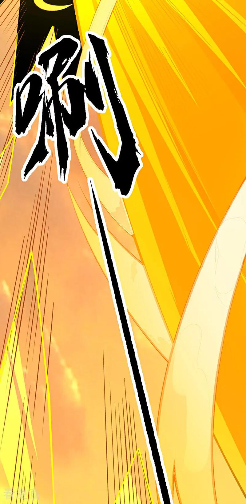 《武道独尊》第583话 紧急撤军 第6页