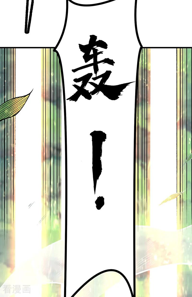 《武道独尊》第583话 紧急撤军 第63页