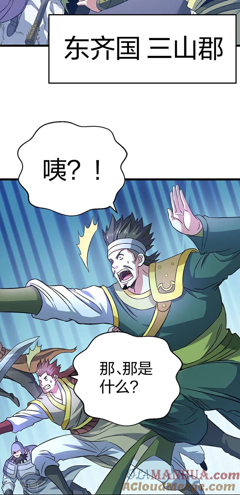 《武道独尊》第584话 千年心血毁于一旦 第40页