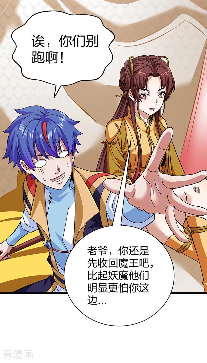 《武道独尊》第584话 千年心血毁于一旦 第45页