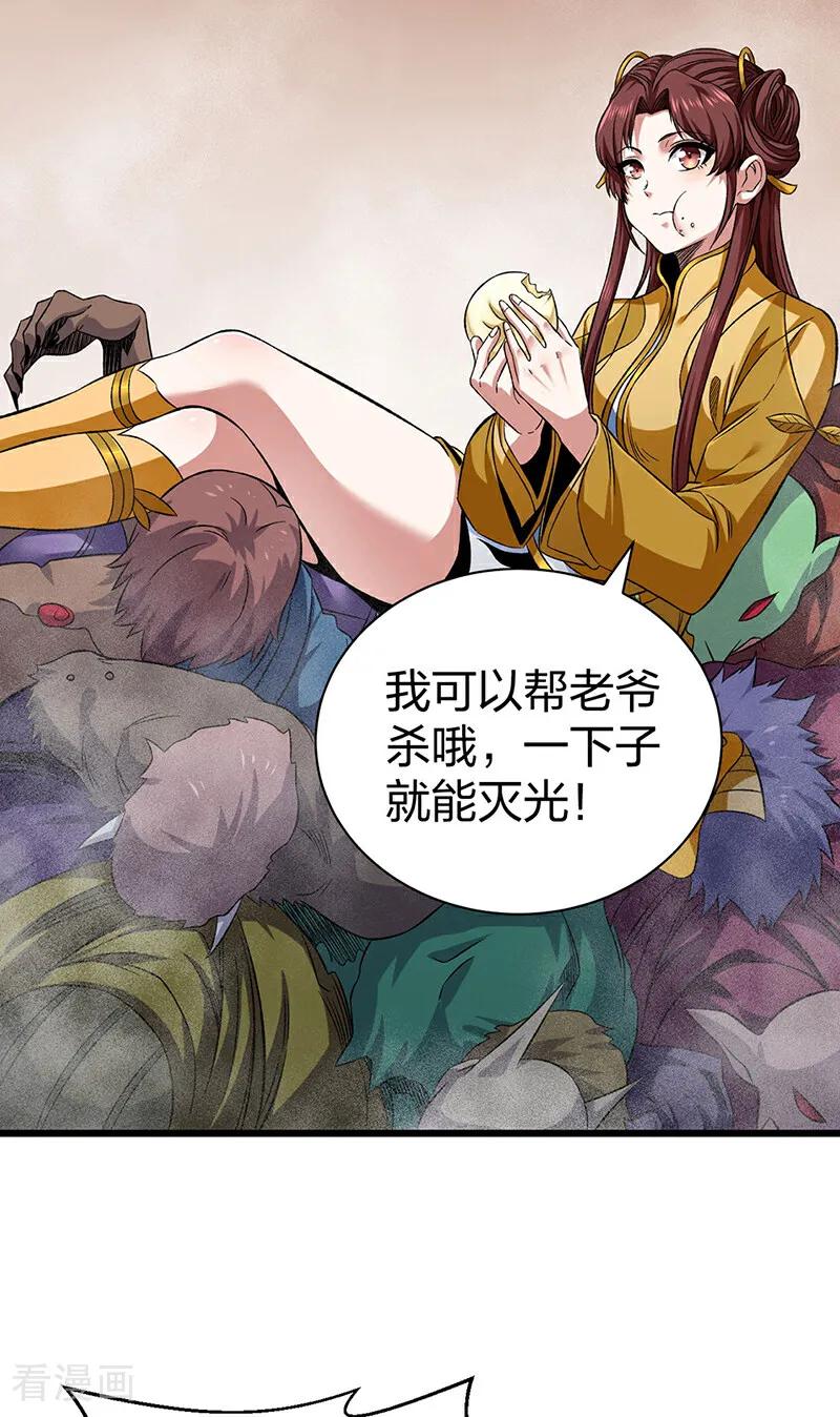 《武道独尊》第584话 千年心血毁于一旦 第35页