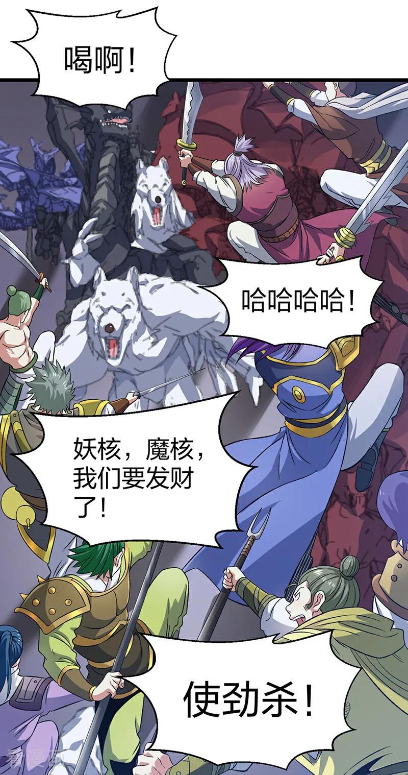 《武道独尊》第584话 千年心血毁于一旦 第39页