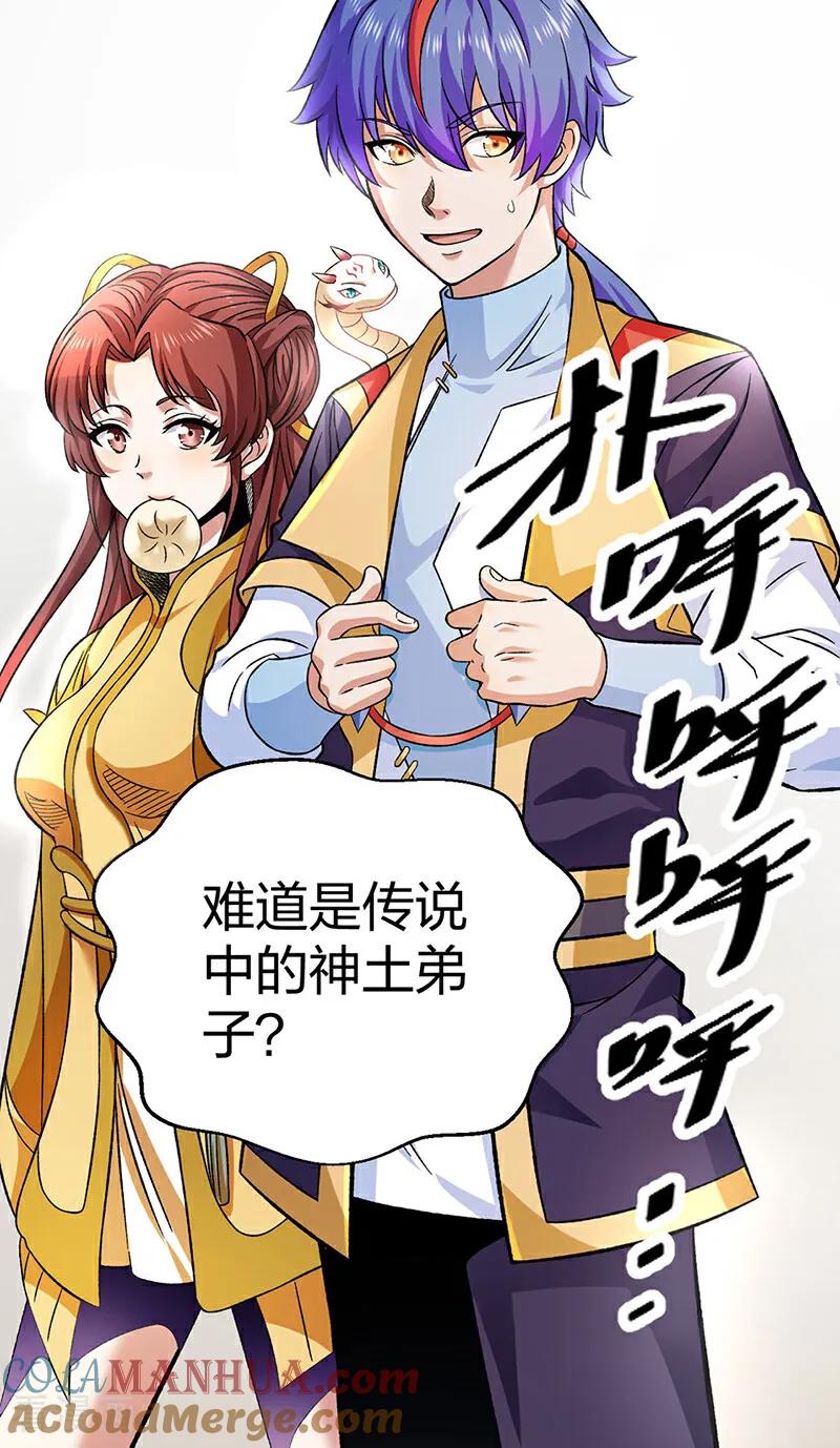 《武道独尊》第584话 千年心血毁于一旦 第49页