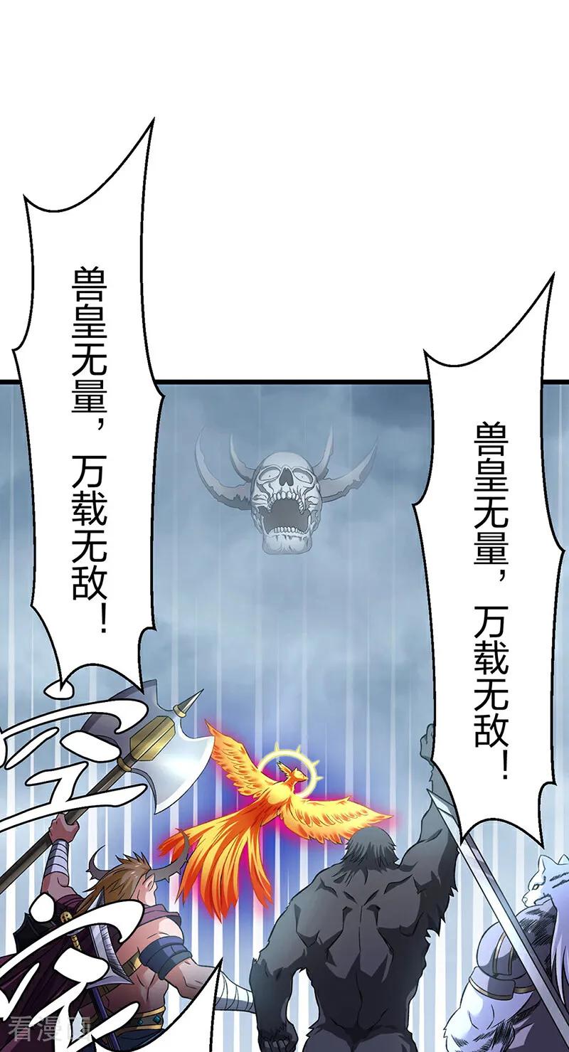 《武道独尊》第584话 千年心血毁于一旦 第27页