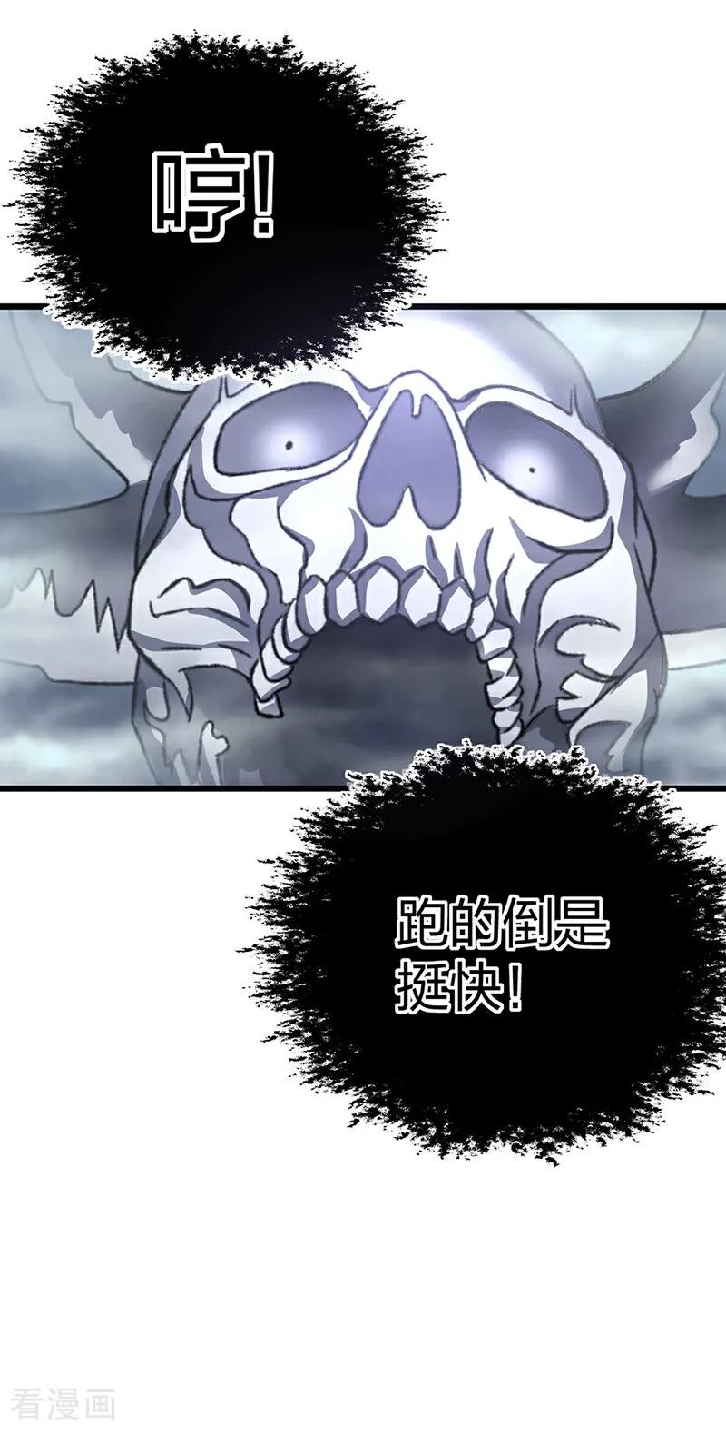 《武道独尊》第584话 千年心血毁于一旦 第20页