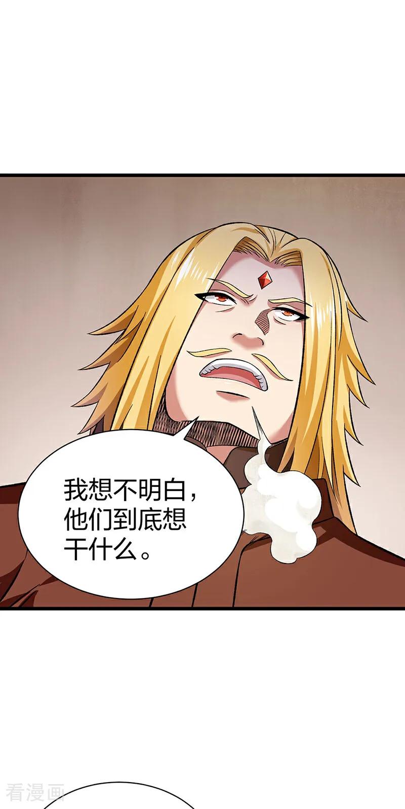 《武道独尊》第584话 千年心血毁于一旦 第2页