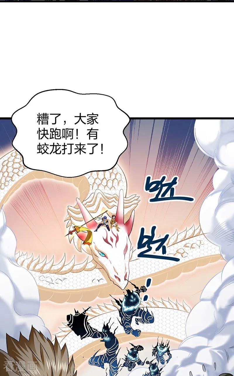 《武道独尊》第584话 千年心血毁于一旦 第42页