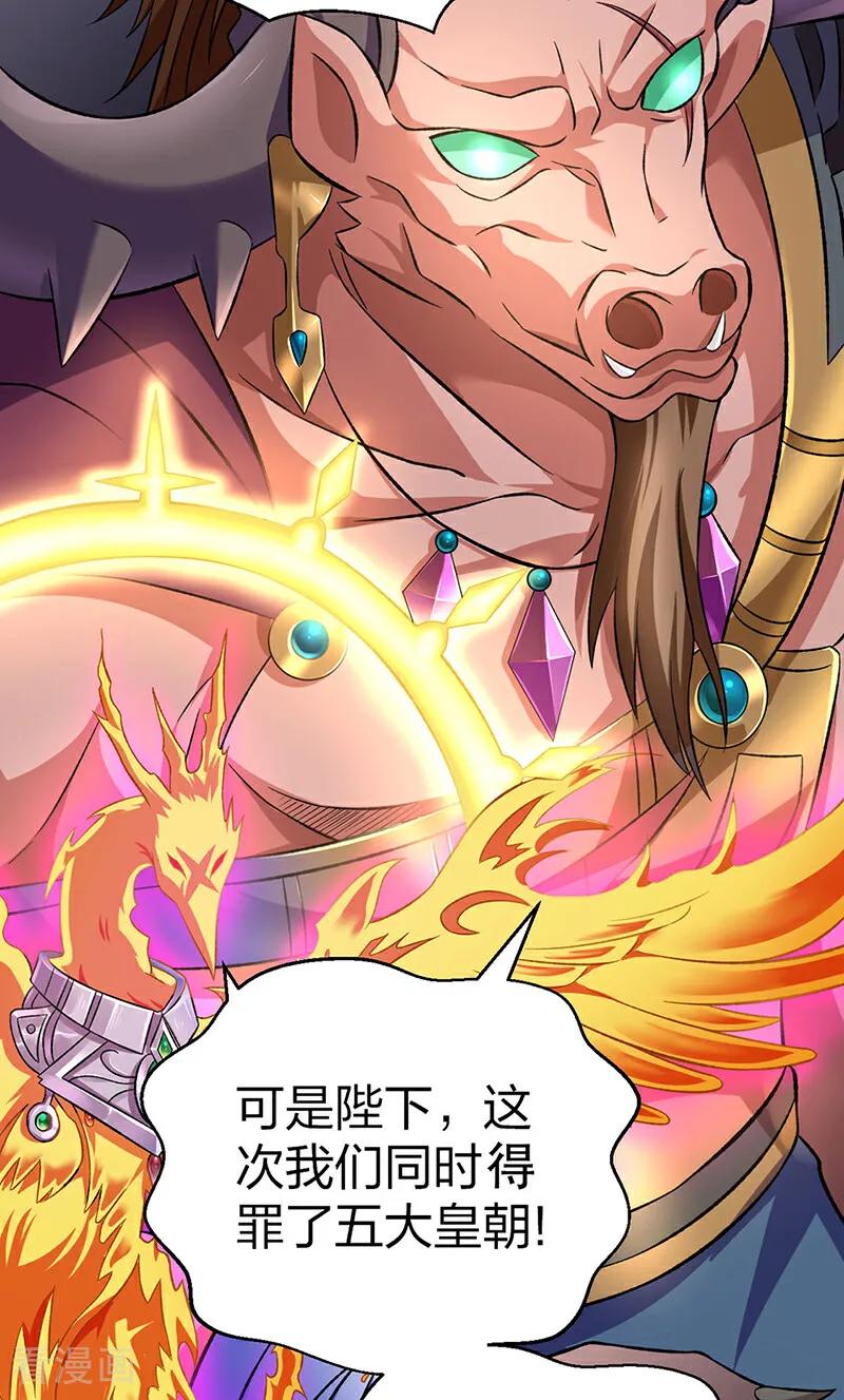 《武道独尊》第584话 千年心血毁于一旦 第24页
