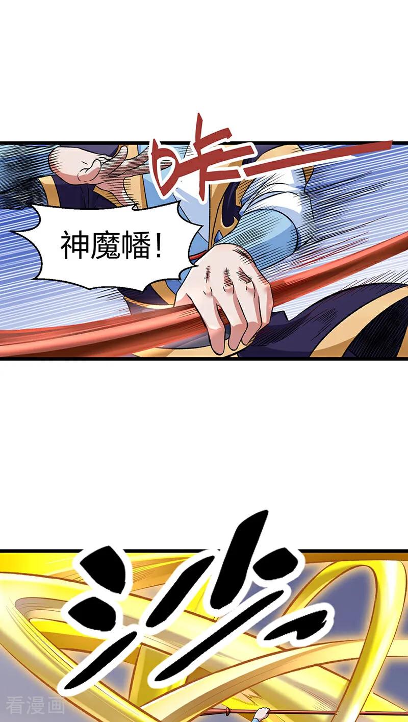 《武道独尊》第584话 千年心血毁于一旦 第32页