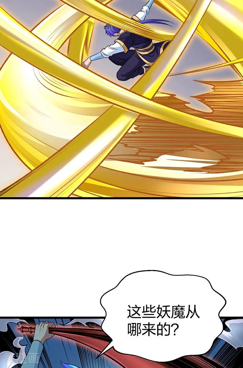 《武道独尊》第584话 千年心血毁于一旦 第33页