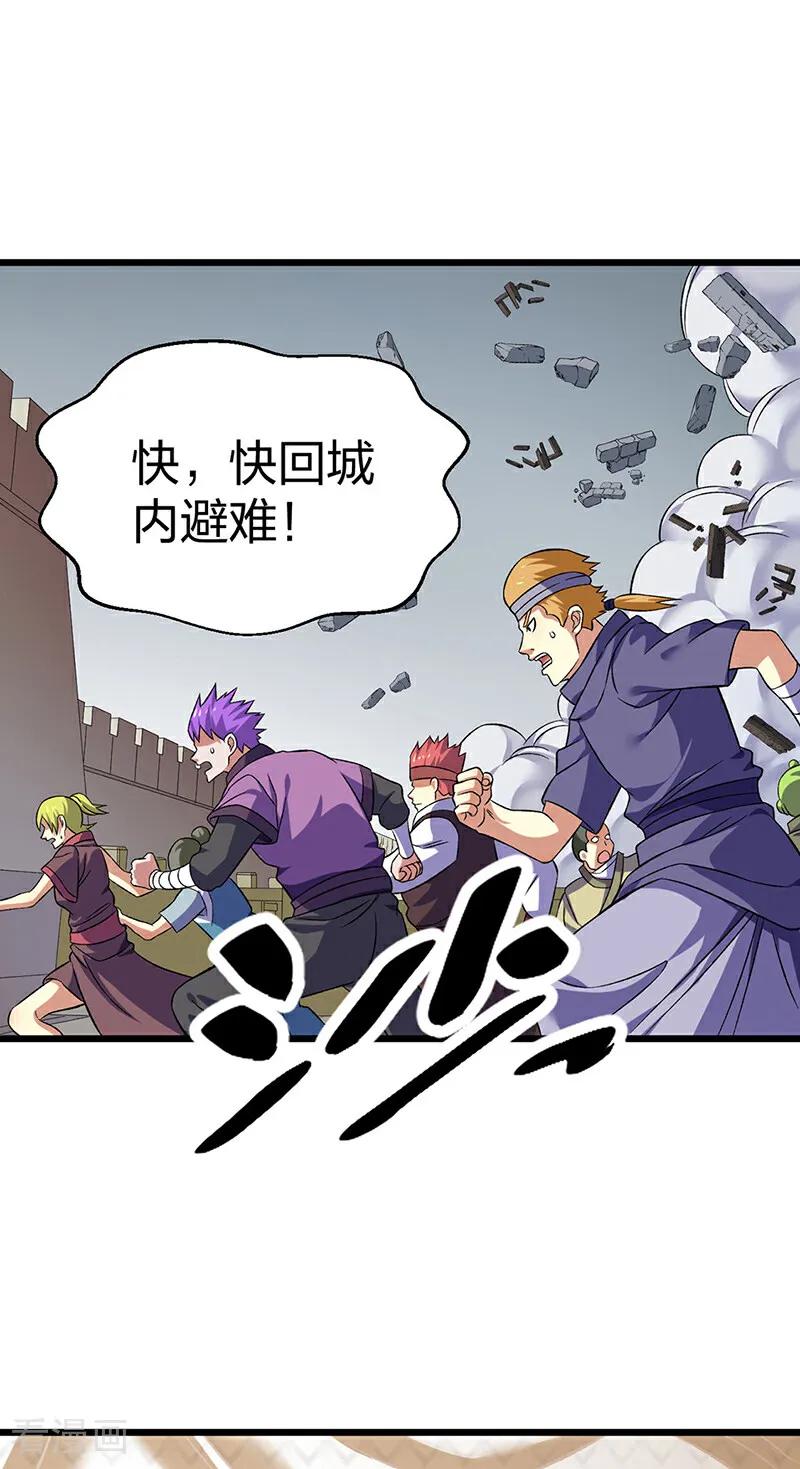 《武道独尊》第584话 千年心血毁于一旦 第44页