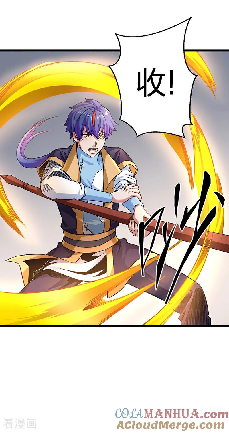 《武道独尊》第584话 千年心血毁于一旦 第46页