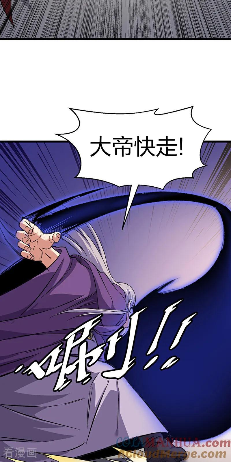 《武道独尊》第584话 千年心血毁于一旦 第16页