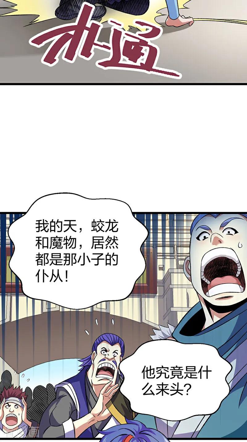 《武道独尊》第584话 千年心血毁于一旦 第48页