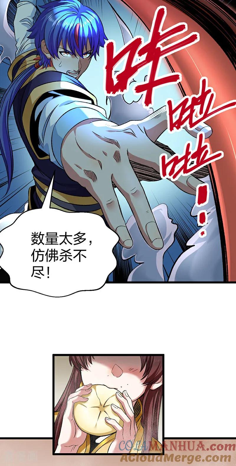 《武道独尊》第584话 千年心血毁于一旦 第34页