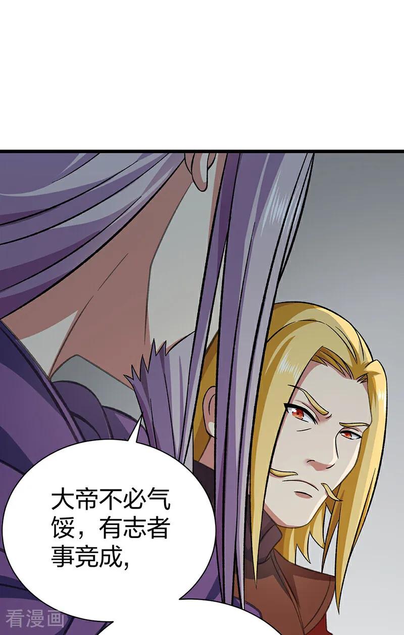 《武道独尊》第584话 千年心血毁于一旦 第12页