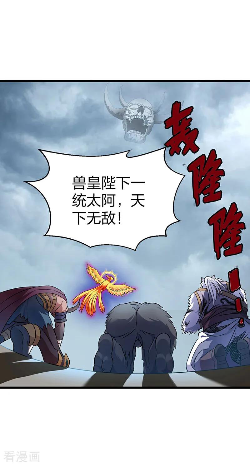 《武道独尊》第584话 千年心血毁于一旦 第21页
