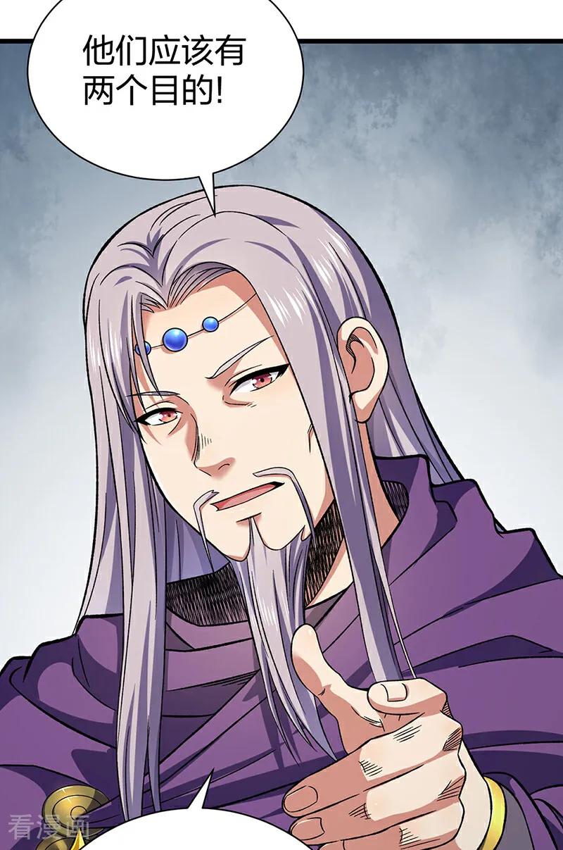 《武道独尊》第584话 千年心血毁于一旦 第3页