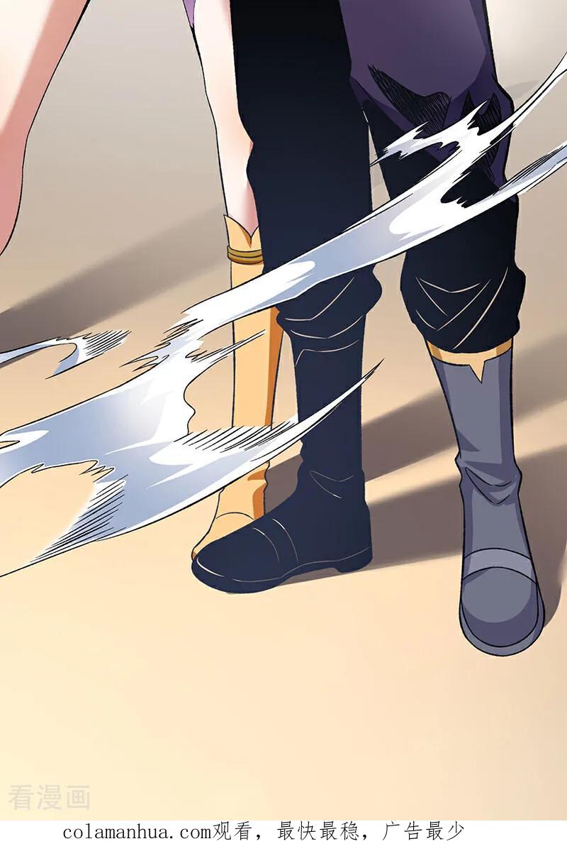 《武道独尊》第584话 千年心血毁于一旦 第50页