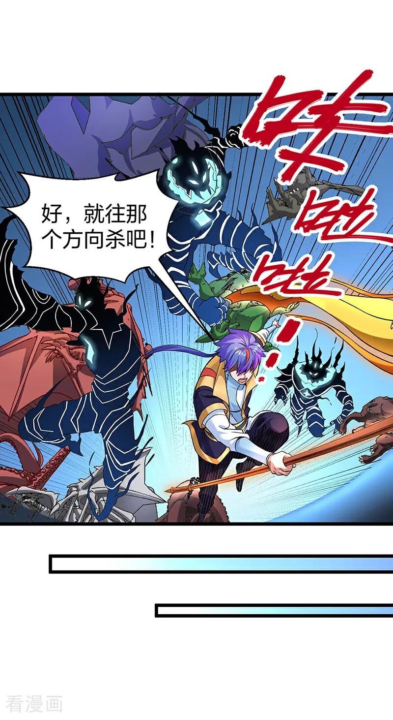 《武道独尊》第584话 千年心血毁于一旦 第38页