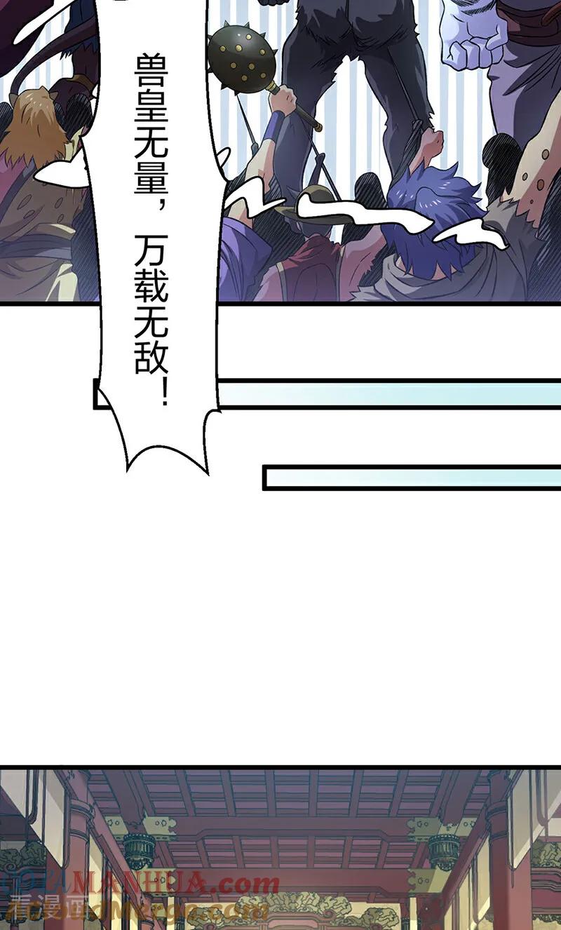 《武道独尊》第584话 千年心血毁于一旦 第28页