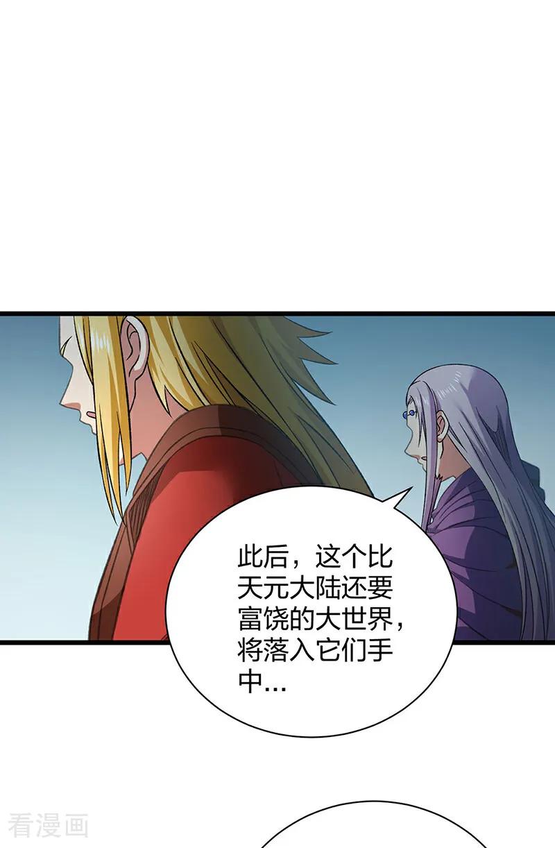 《武道独尊》第584话 千年心血毁于一旦 第8页