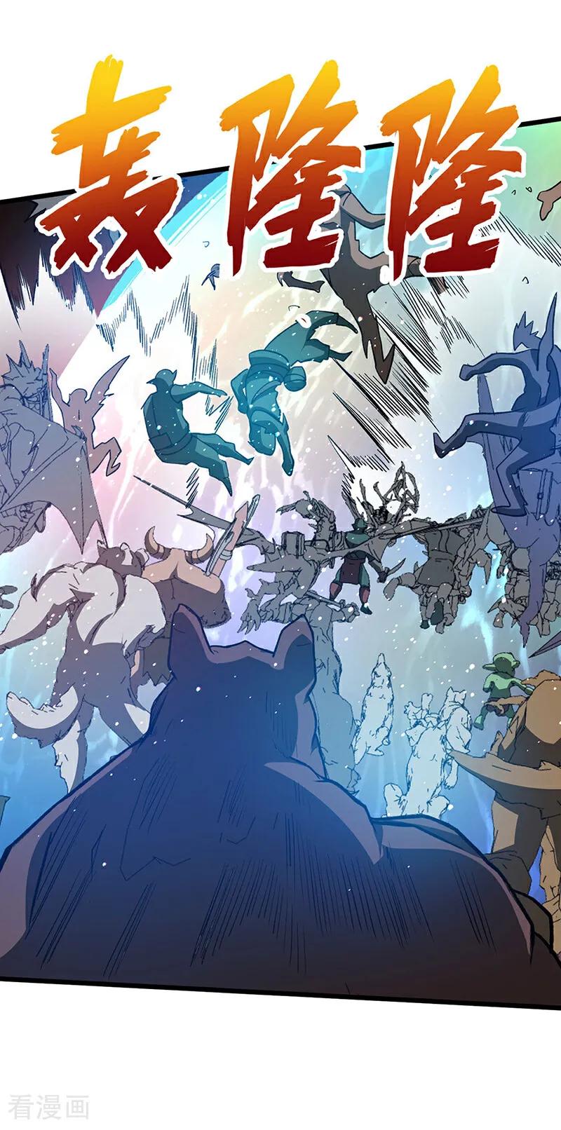 《武道独尊》第585话 燕郡之劫 第26页