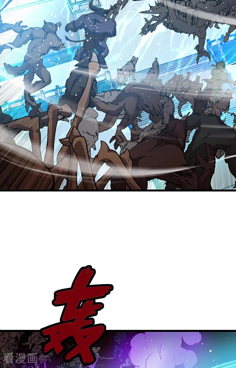 《武道独尊》第585话 燕郡之劫 第45页