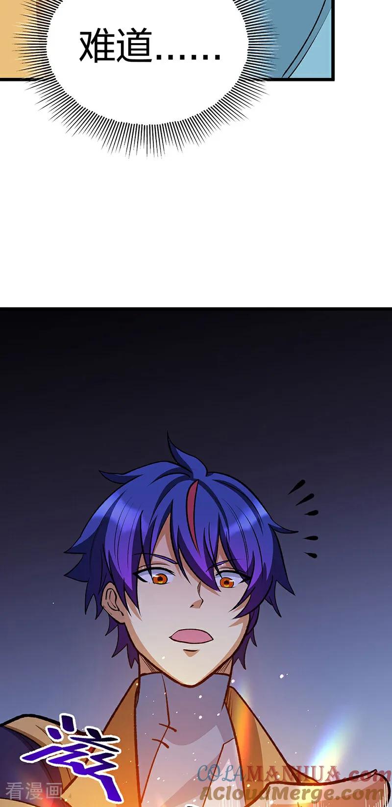 《武道独尊》第585话 燕郡之劫 第13页