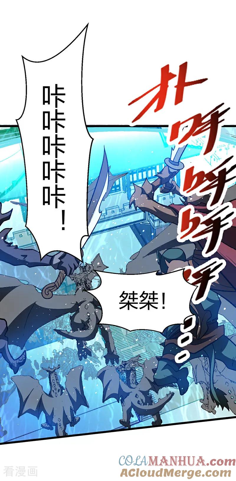 《武道独尊》第585话 燕郡之劫 第25页